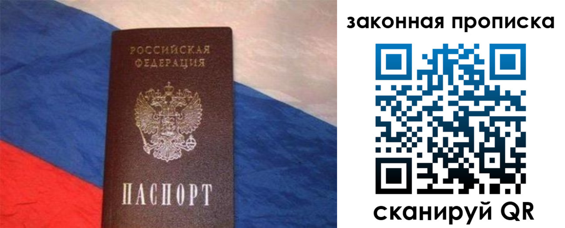 временная регистрация для всех в Крыму