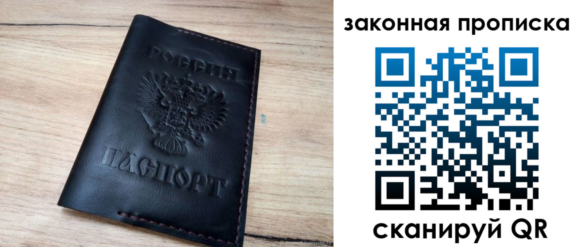 прописка ребенка в Крыму