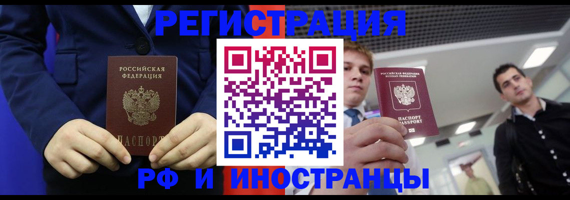 где прописаться в Крыму