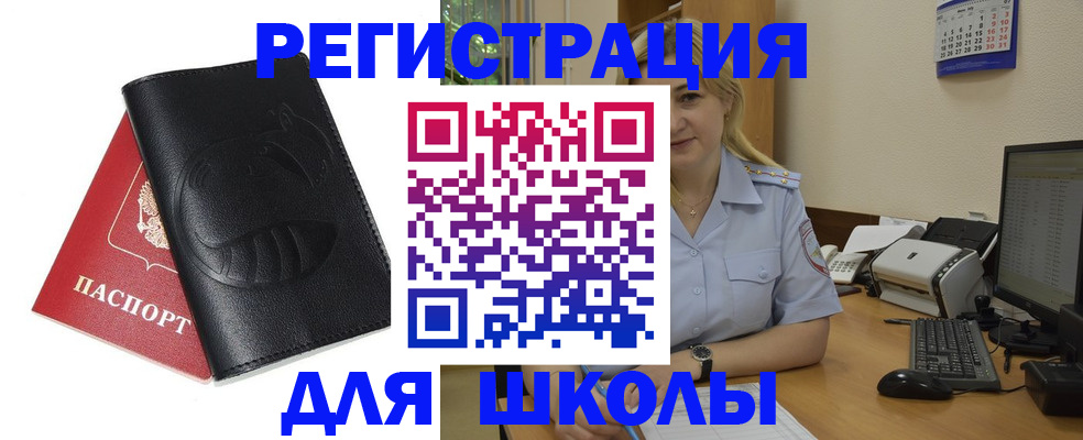 прописка штамп в Крыму