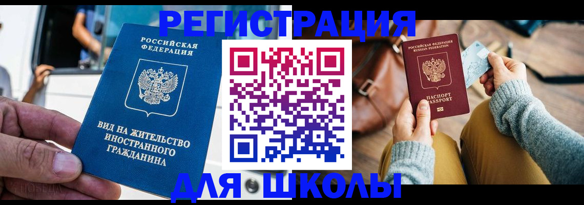 где прописаться в Крыму