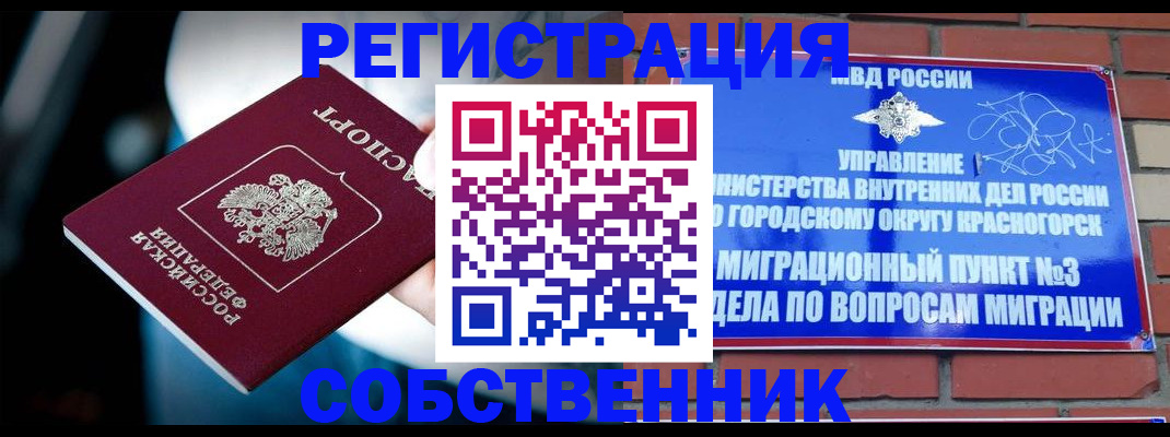 прописка иностранных граждан в Крыму